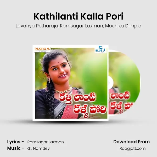 Kathilanti Kalla Pori mp3 song