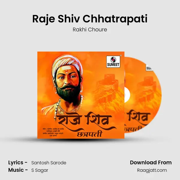 Raje Shiv Chhatrapati mp3 song