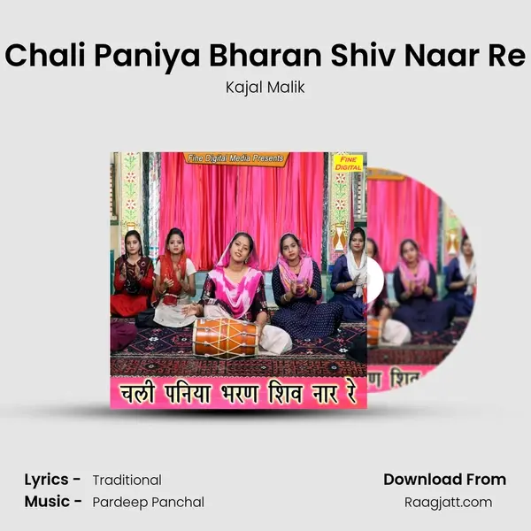 Chali Paniya Bharan Shiv Naar Re mp3 song