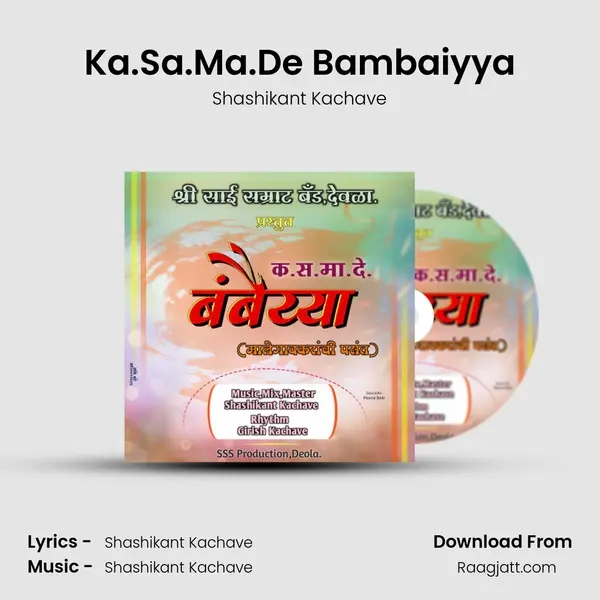 Ka.Sa.Ma.De Bambaiyya mp3 song