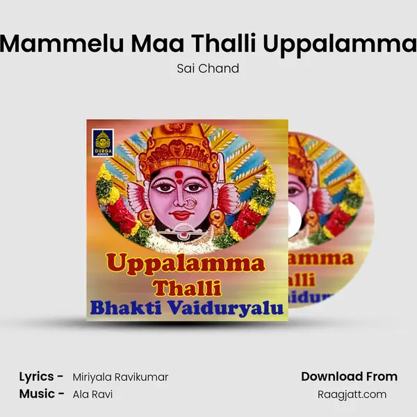 Mammelu Maa Thalli Uppalamma mp3 song