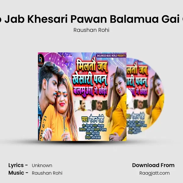 Milatoo Jab Khesari Pawan Balamua Gai Chhodi mp3 song