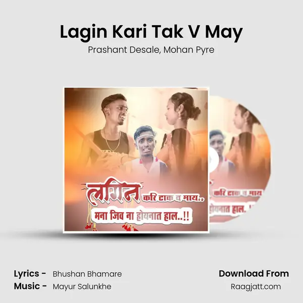 Lagin Kari Tak V May mp3 song