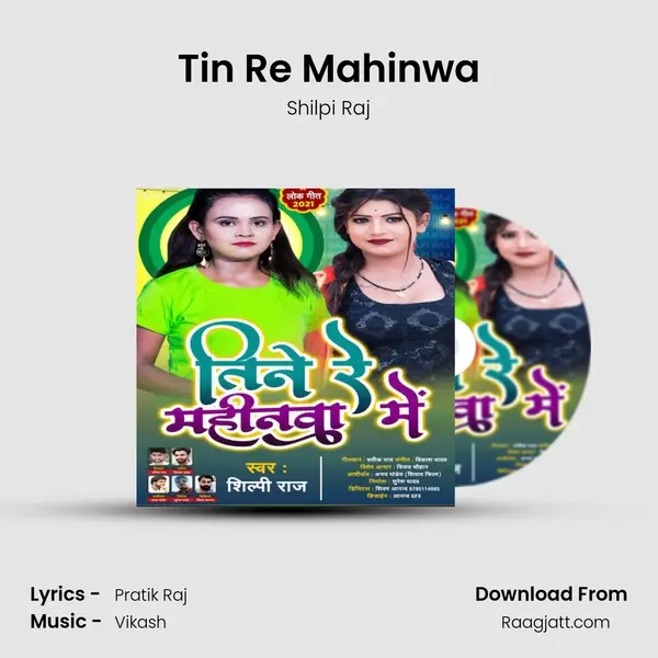 Tin Re Mahinwa mp3 song