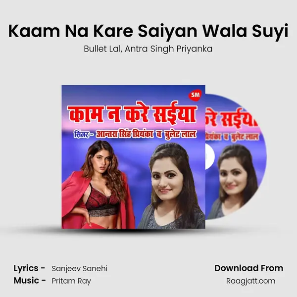 Kaam Na Kare Saiyan Wala Suyi - Bullet Lal album cover 