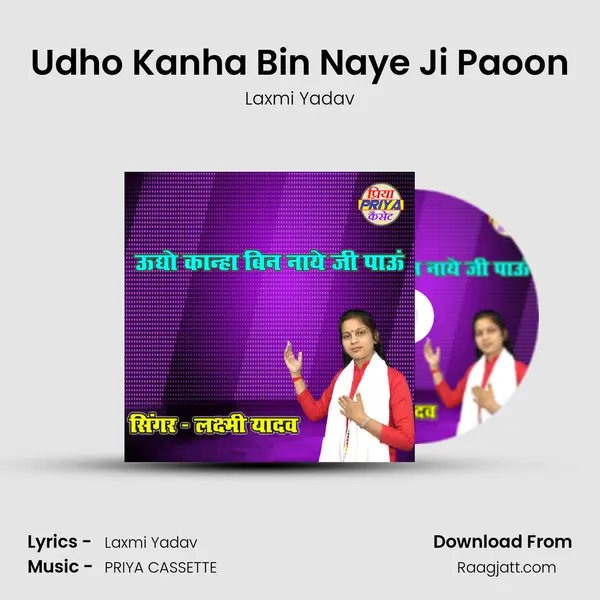 Udho Kanha Bin Naye Ji Paoon - Laxmi Yadav album cover 