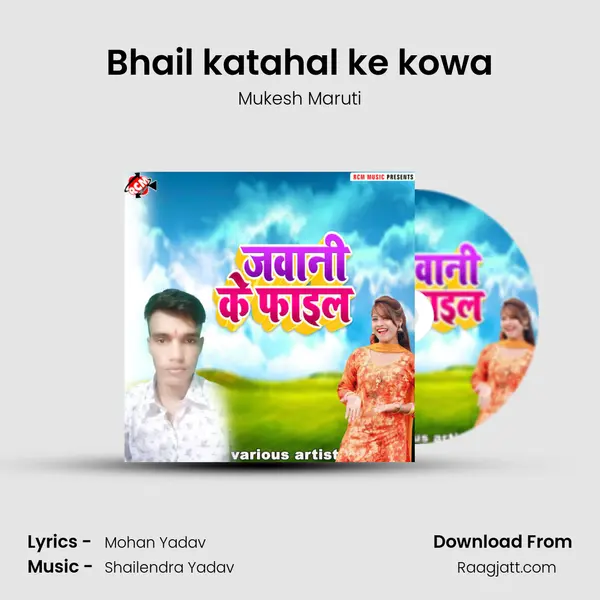 Bhail katahal ke kowa mp3 song