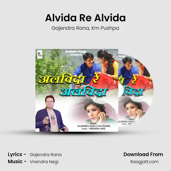 Alvida Re Alvida mp3 song