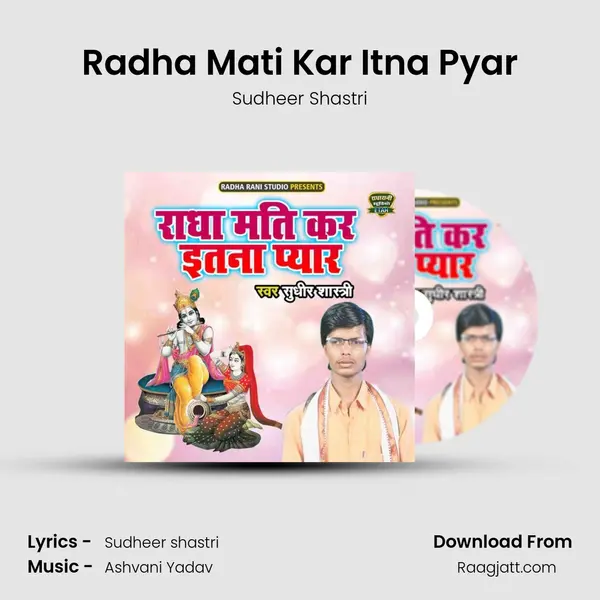 Radha Mati Kar Itna Pyar - Sudheer Shastri album cover 