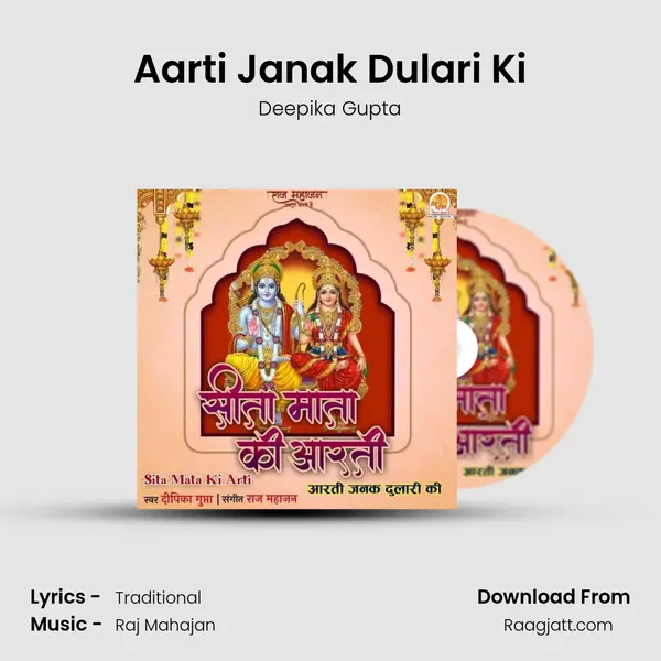 Aarti Janak Dulari Ki - Deepika Gupta album cover 