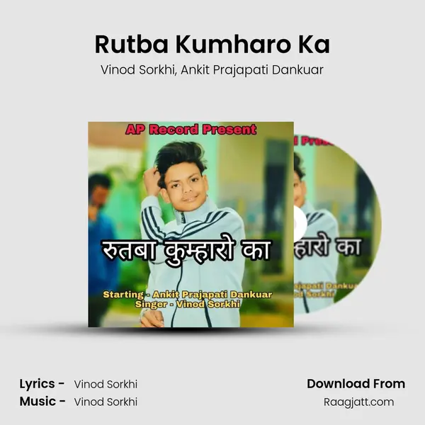 Rutba Kumharo Ka mp3 song