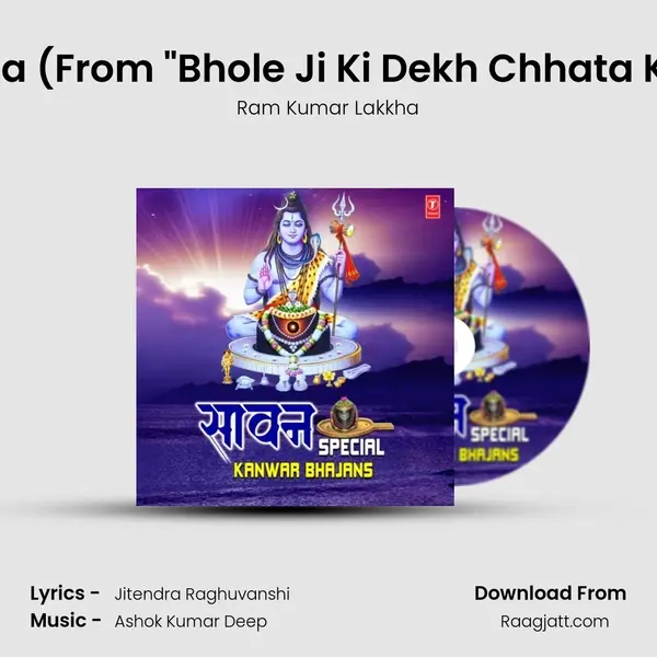 Kashi Pati Ki Dekh Chhata (From Bhole Ji Ki Dekh Chhata Kaanwariya Hue Lata Pat mp3 song