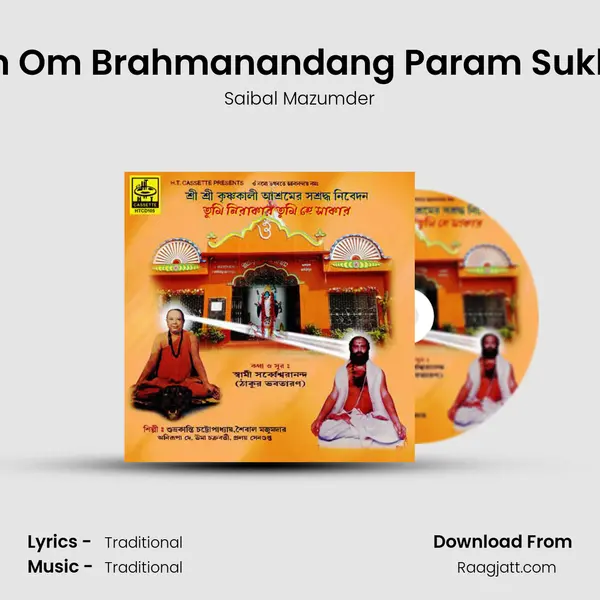 Stotram Om Brahmanandang Param Sukhodang mp3 song