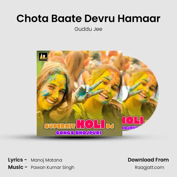 Chota Baate Devru Hamaar - Guddu Jee album cover 