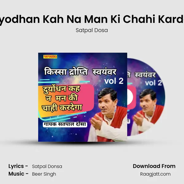 Duryodhan Kah Na Man Ki Chahi Kardega - Satpal Dosa album cover 