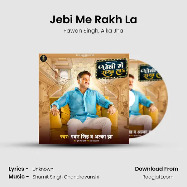 Jebi Me Rakh La mp3 song