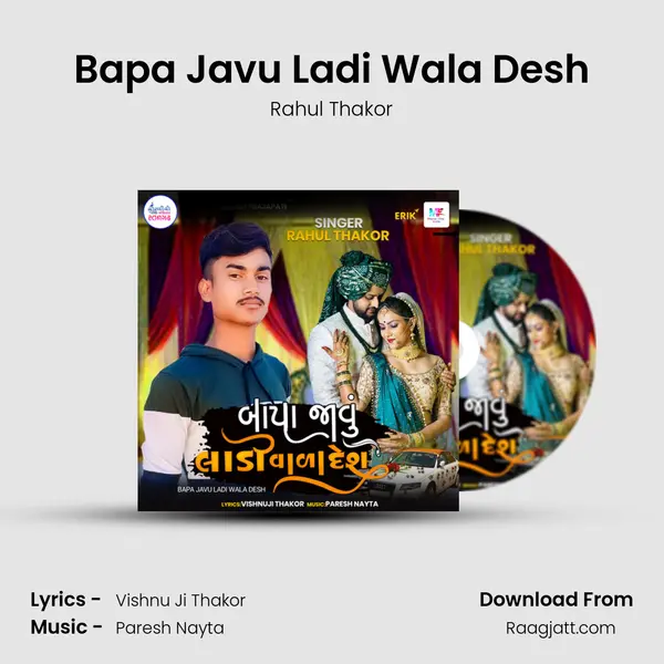 Bapa Javu Ladi Wala Desh mp3 song