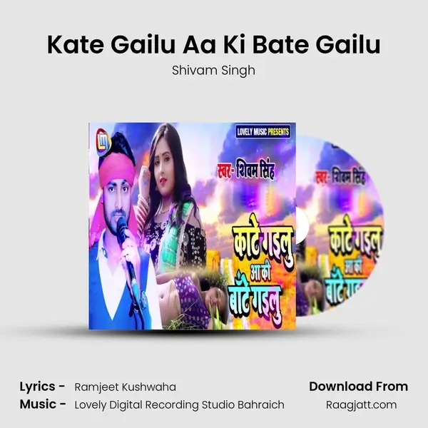 Kate Gailu Aa Ki Bate Gailu - Shivam Singh album cover 