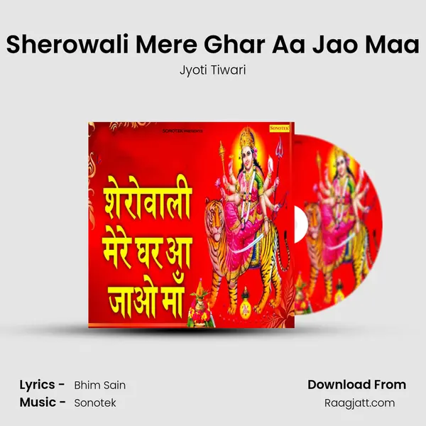 Sherowali Mere Ghar Aa Jao Maa mp3 song