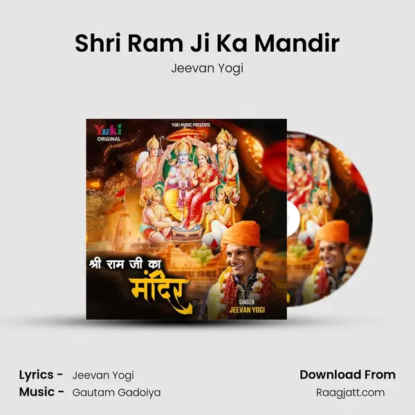 Shri Ram Ji Ka Mandir - Jeevan Yogi album cover 