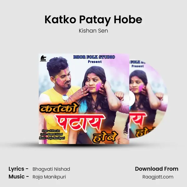 Katko Patay Hobe mp3 song