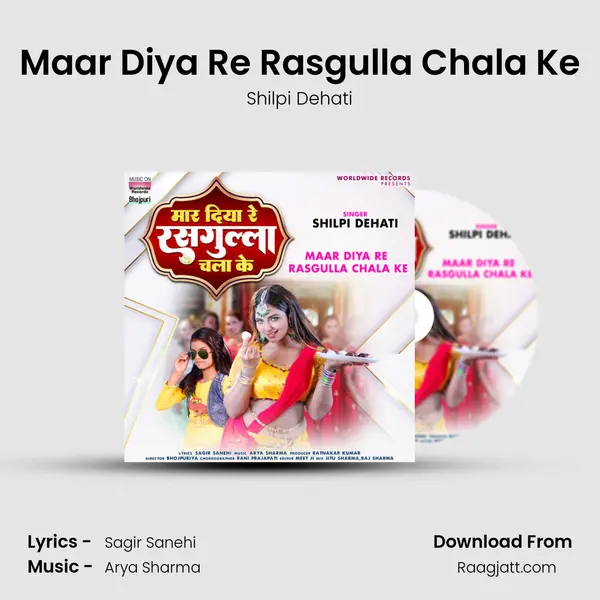 Maar Diya Re Rasgulla Chala Ke mp3 song