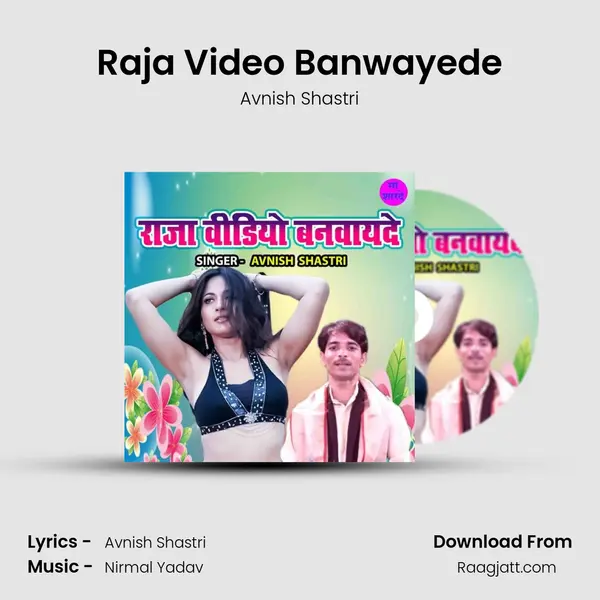 Raja Video Banwayede mp3 song