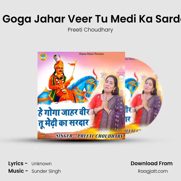 Hai Goga Jahar Veer Tu Medi Ka Sardaar mp3 song