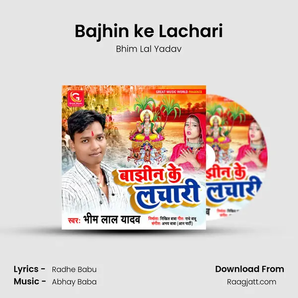 Bajhin ke Lachari - Bhim Lal Yadav album cover 