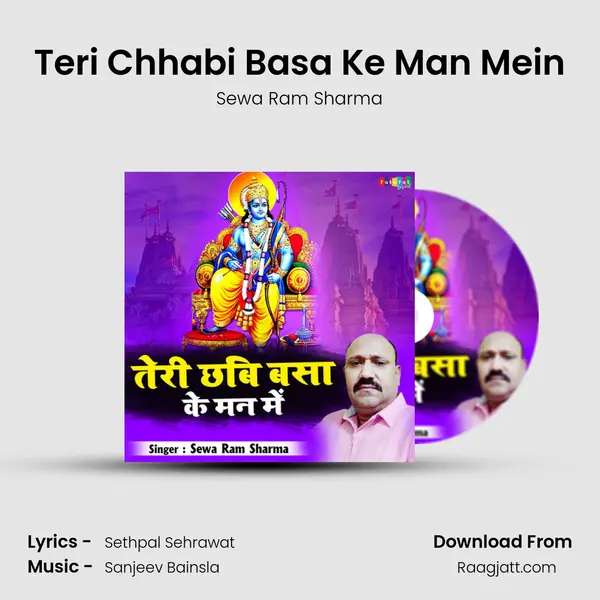 Teri Chhabi Basa Ke Man Mein mp3 song