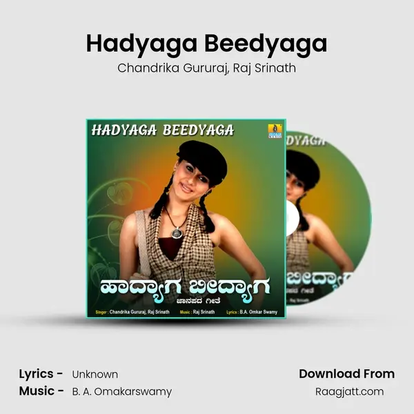 Hadyaga Beedyaga mp3 song