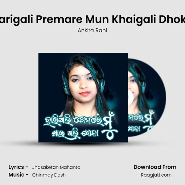 Harigali Premare Mun Khaigali Dhoka mp3 song