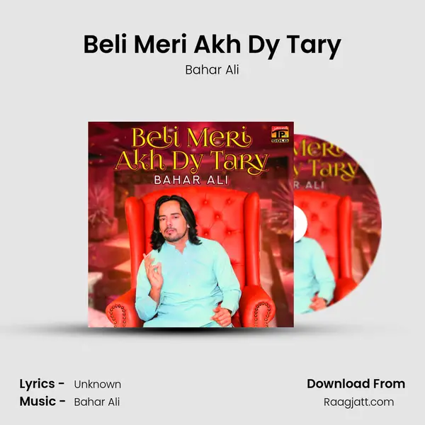 Beli Meri Akh Dy Tary - Bahar Ali album cover 