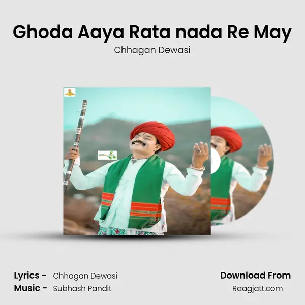 Ghoda Aaya Rata nada Re May - Chhagan Dewasi album cover 