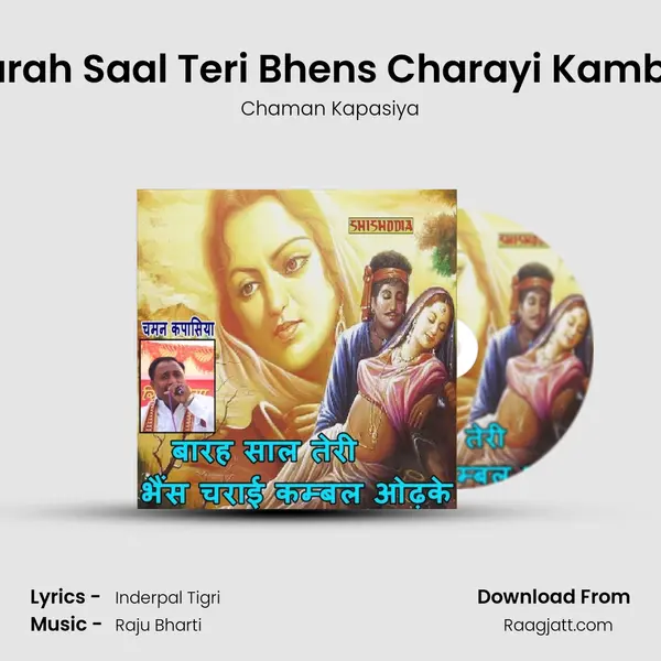 Barah Saal Teri Bhens Charayi Kambal mp3 song