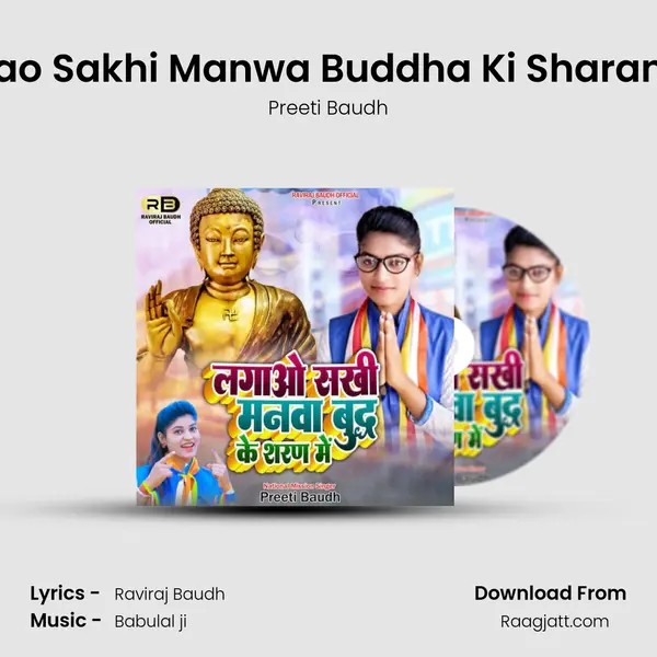 Lagao Sakhi Manwa Buddha Ki Sharan Me mp3 song