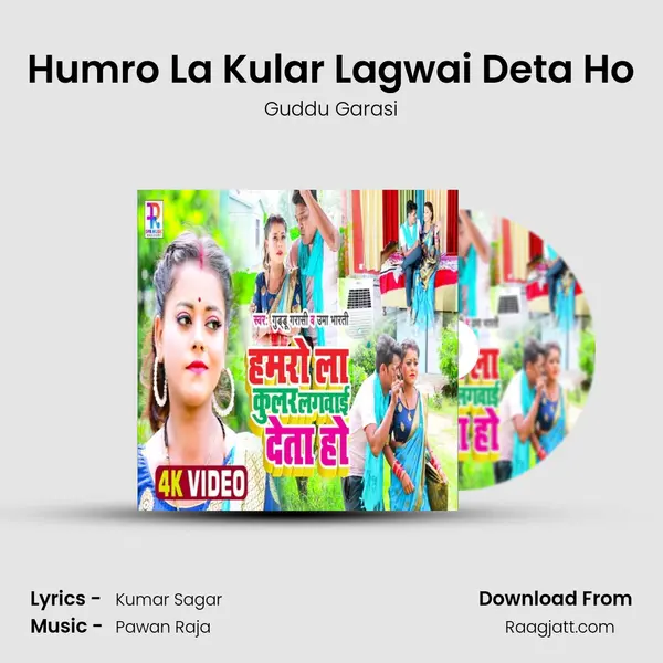 Humro La Kular Lagwai Deta Ho mp3 song