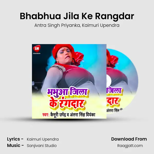 Bhabhua Jila Ke Rangdar mp3 song