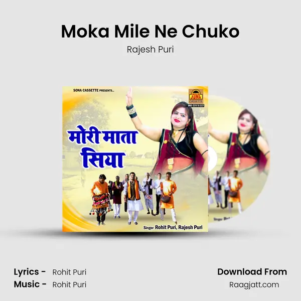 Moka Mile Ne Chuko mp3 song