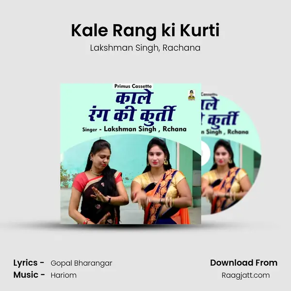 Kale Rang ki Kurti - Lakshman Singh album cover 