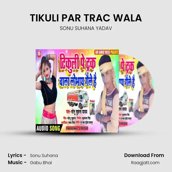 TIKULI PAR TRAC WALA mp3 song