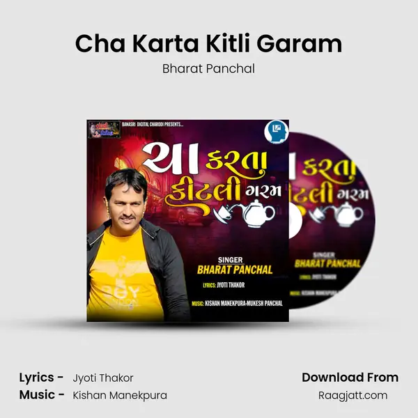 Cha Karta Kitli Garam mp3 song