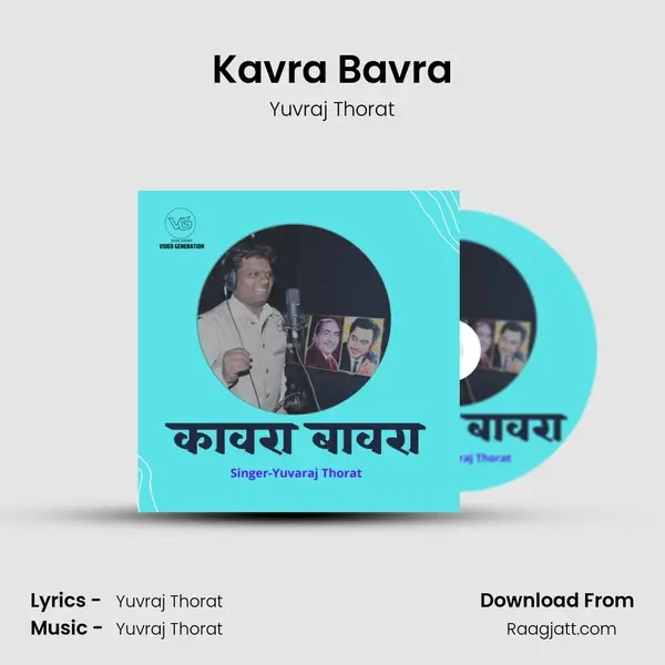 Kavra Bavra mp3 song