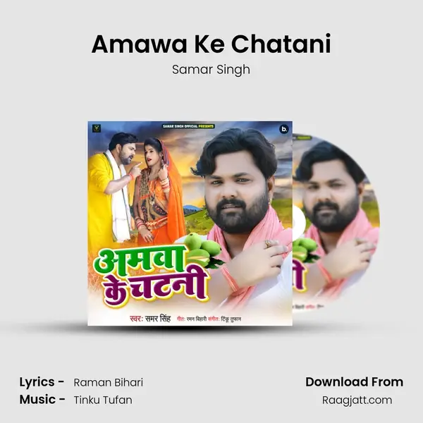 Amawa Ke Chatani - Samar Singh album cover 