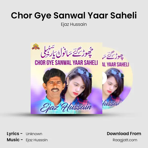 Chor Gye Sanwal Yaar Saheli - Ejaz Hussain album cover 