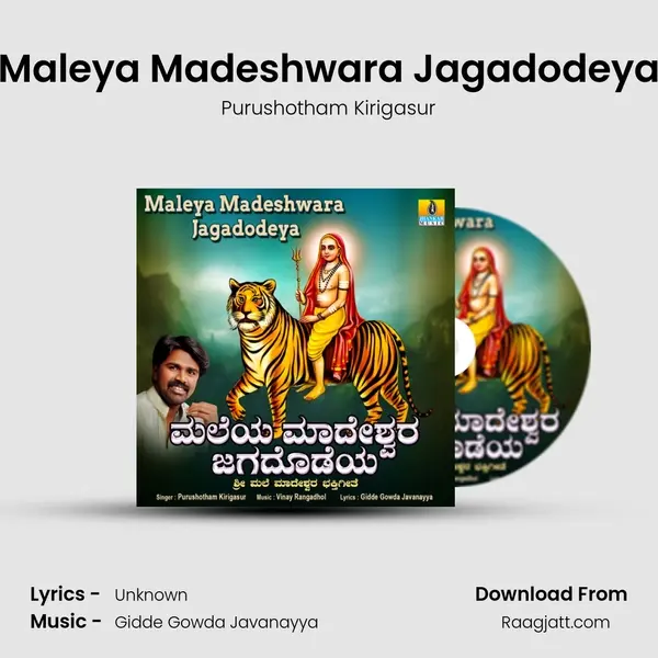 Maleya Madeshwara Jagadodeya mp3 song