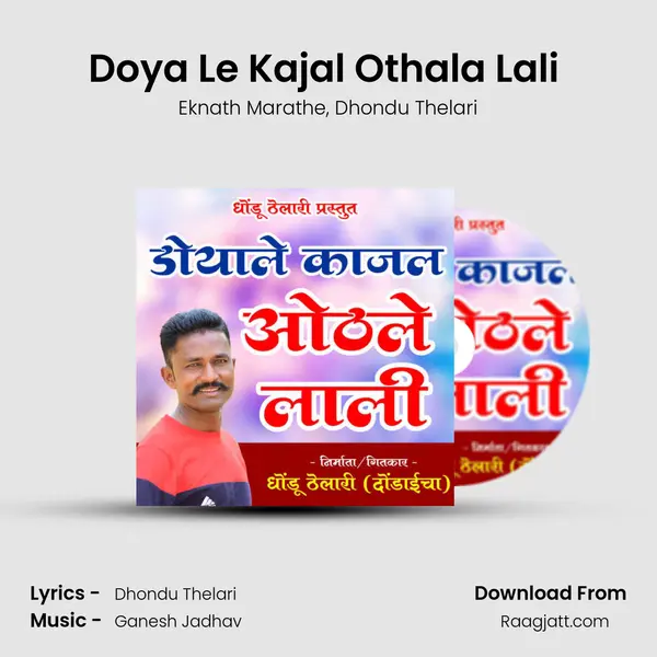 Doya Le Kajal Othala Lali (feat. Dhondu Thelari) mp3 song