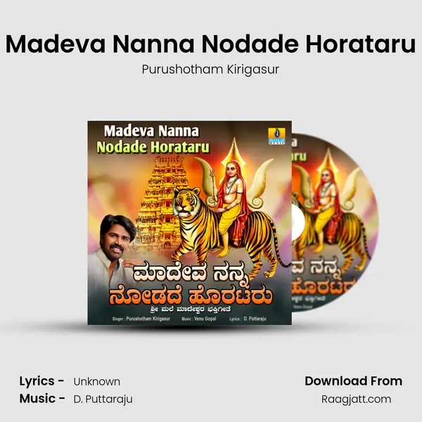 Madeva Nanna Nodade Horataru mp3 song