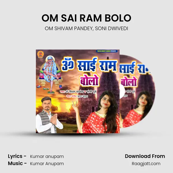 OM SAI RAM BOLO - OM SHIVAM PANDEY album cover 