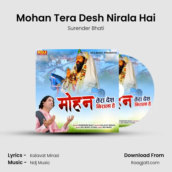 Mohan Tera Desh Nirala Hai mp3 song